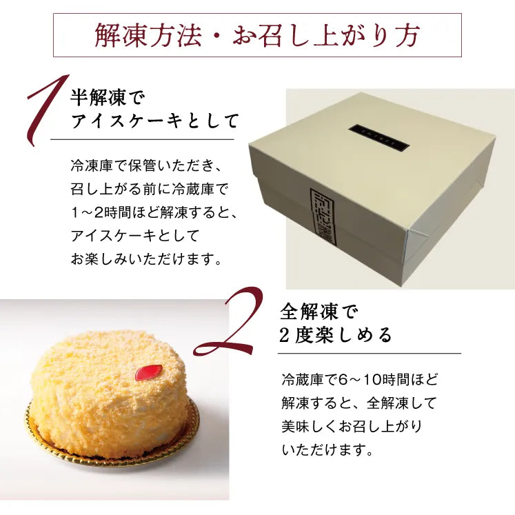 飯沼本家 熟成酒粕 発酵プレミアムチーズケーキ