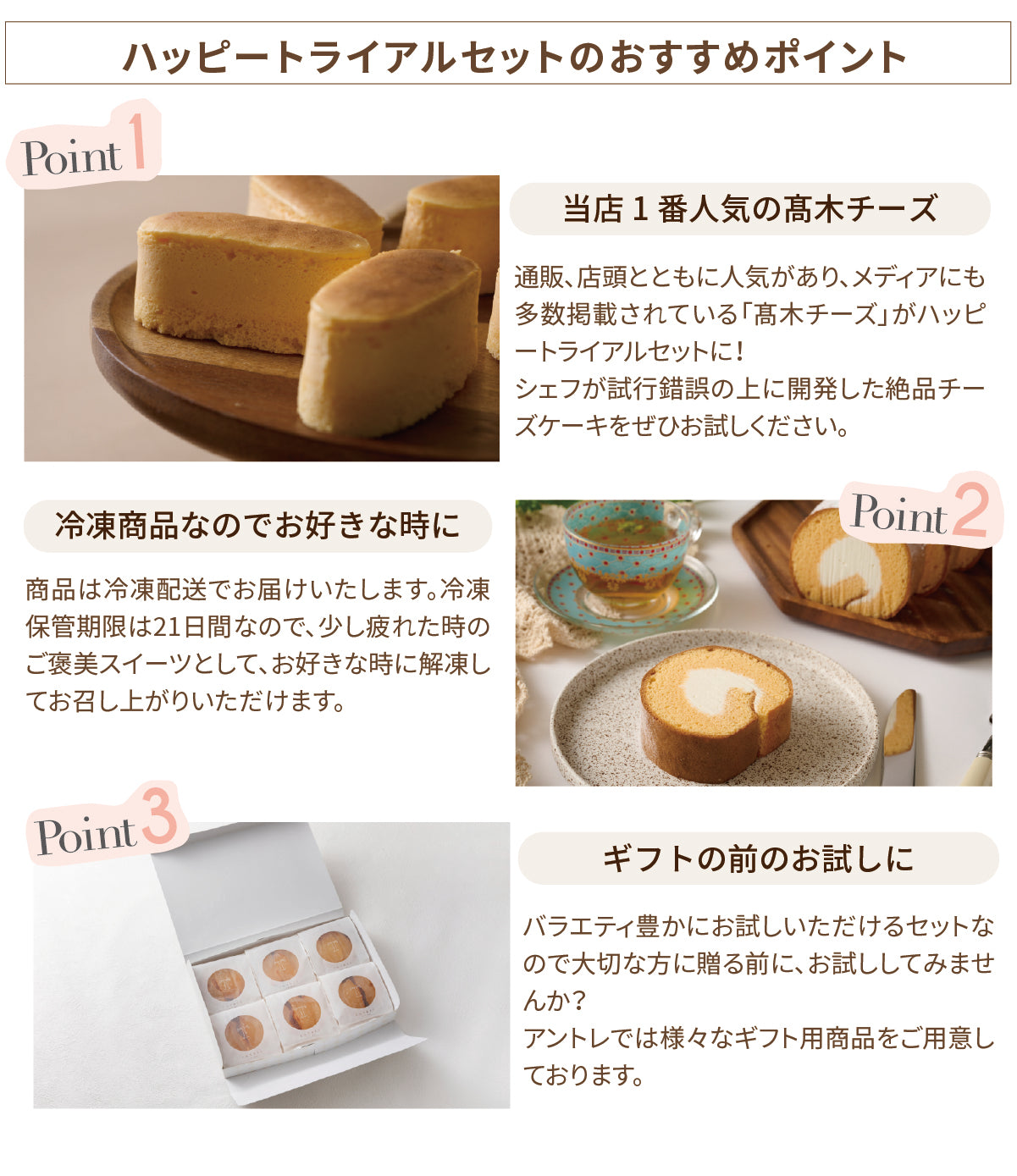 【EC限定】ハッピートライアルセット10個入り
