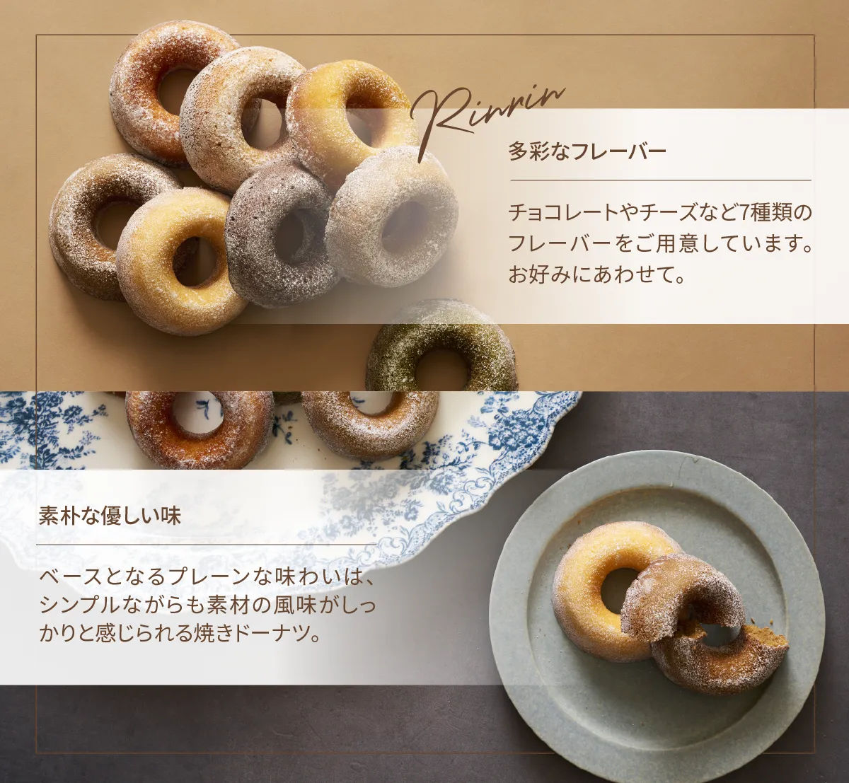 りんりん 焼きドーナッツ