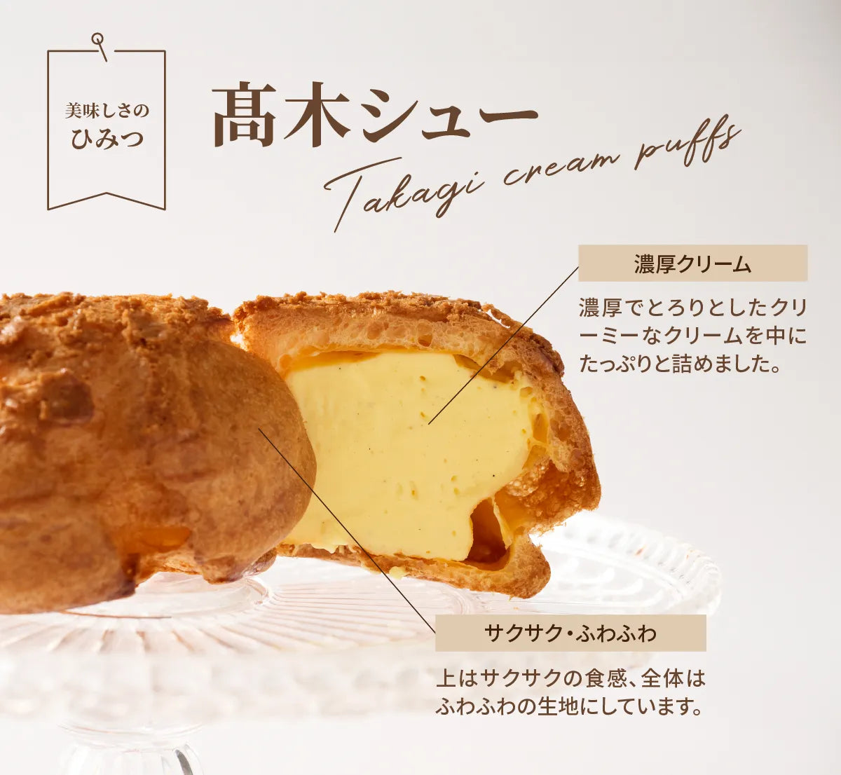 髙木シュー