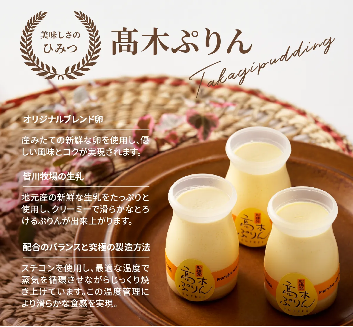 髙木ぷりん