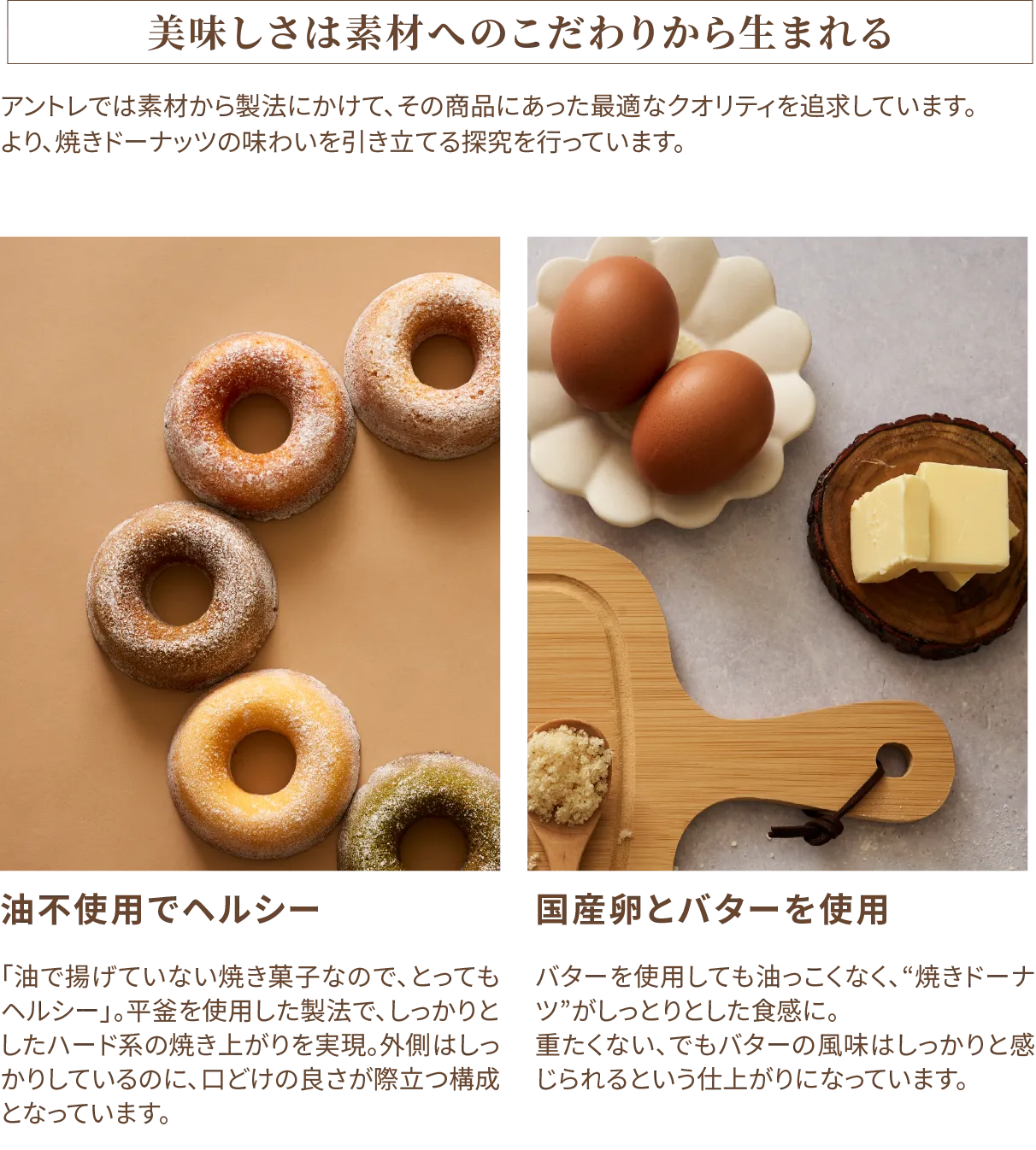 りんりん 焼きドーナッツ