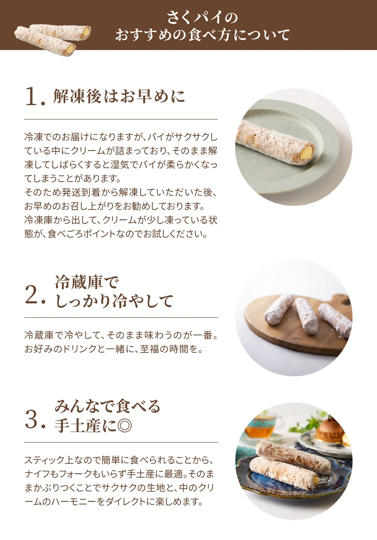 さくパイ