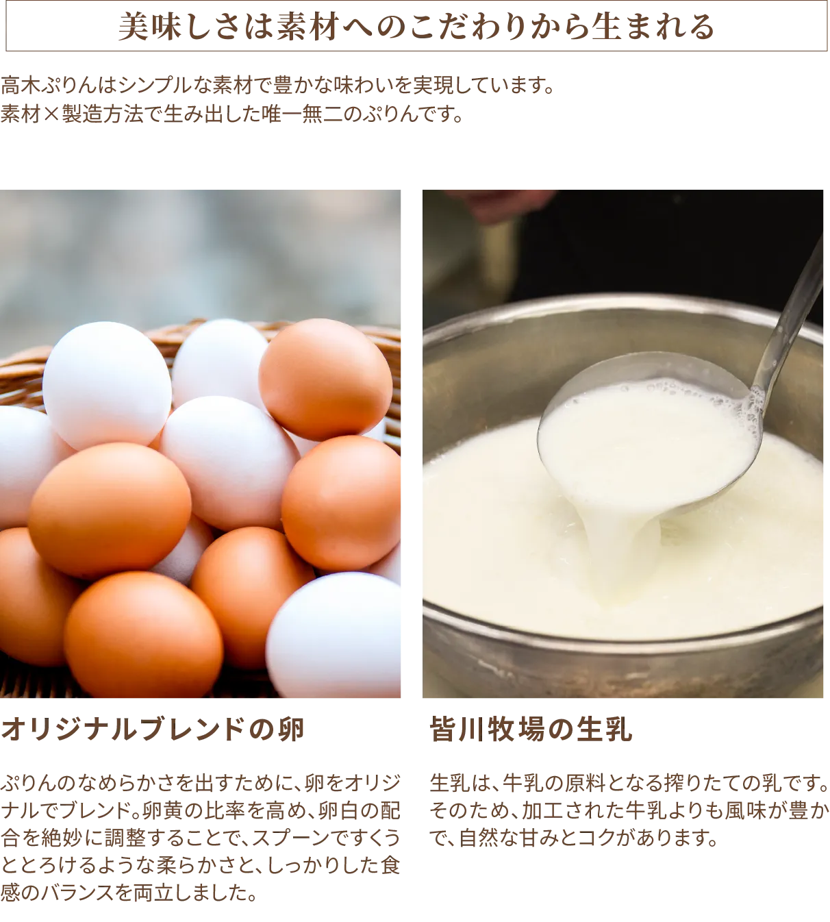 髙木ぷりん
