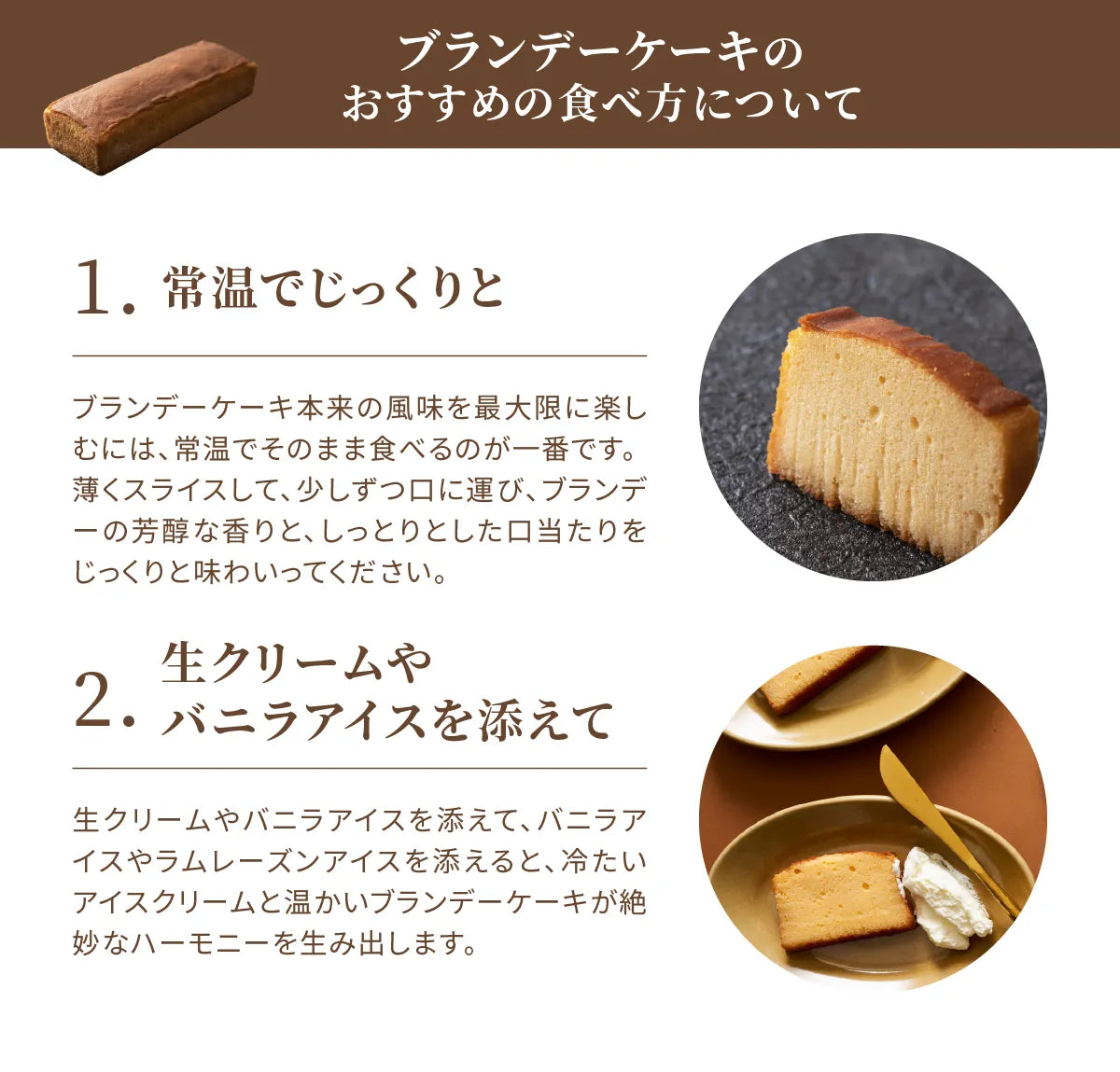 ブランデーケーキ