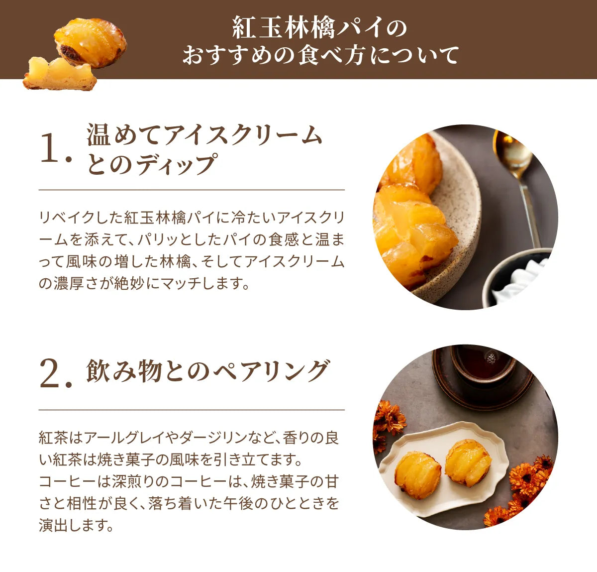 紅玉林檎パイ