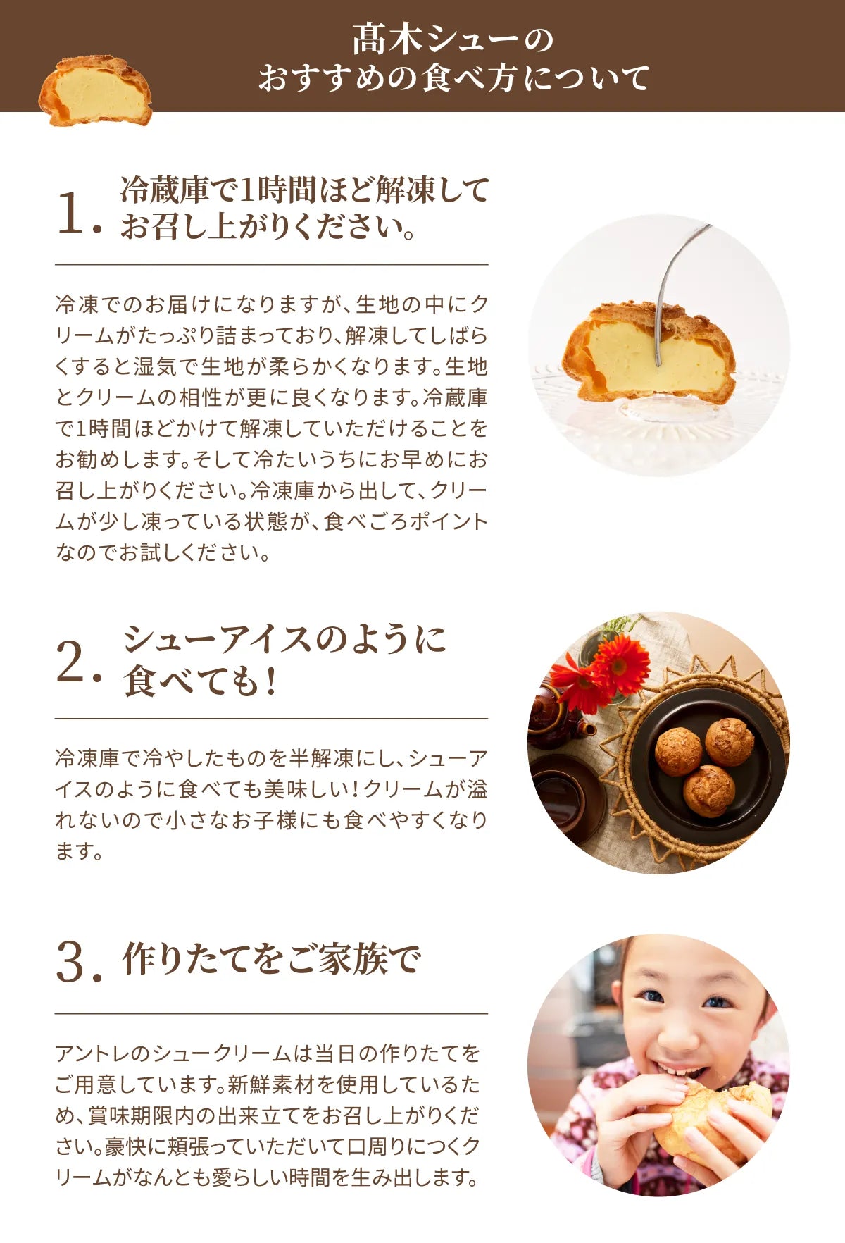 髙木シュー