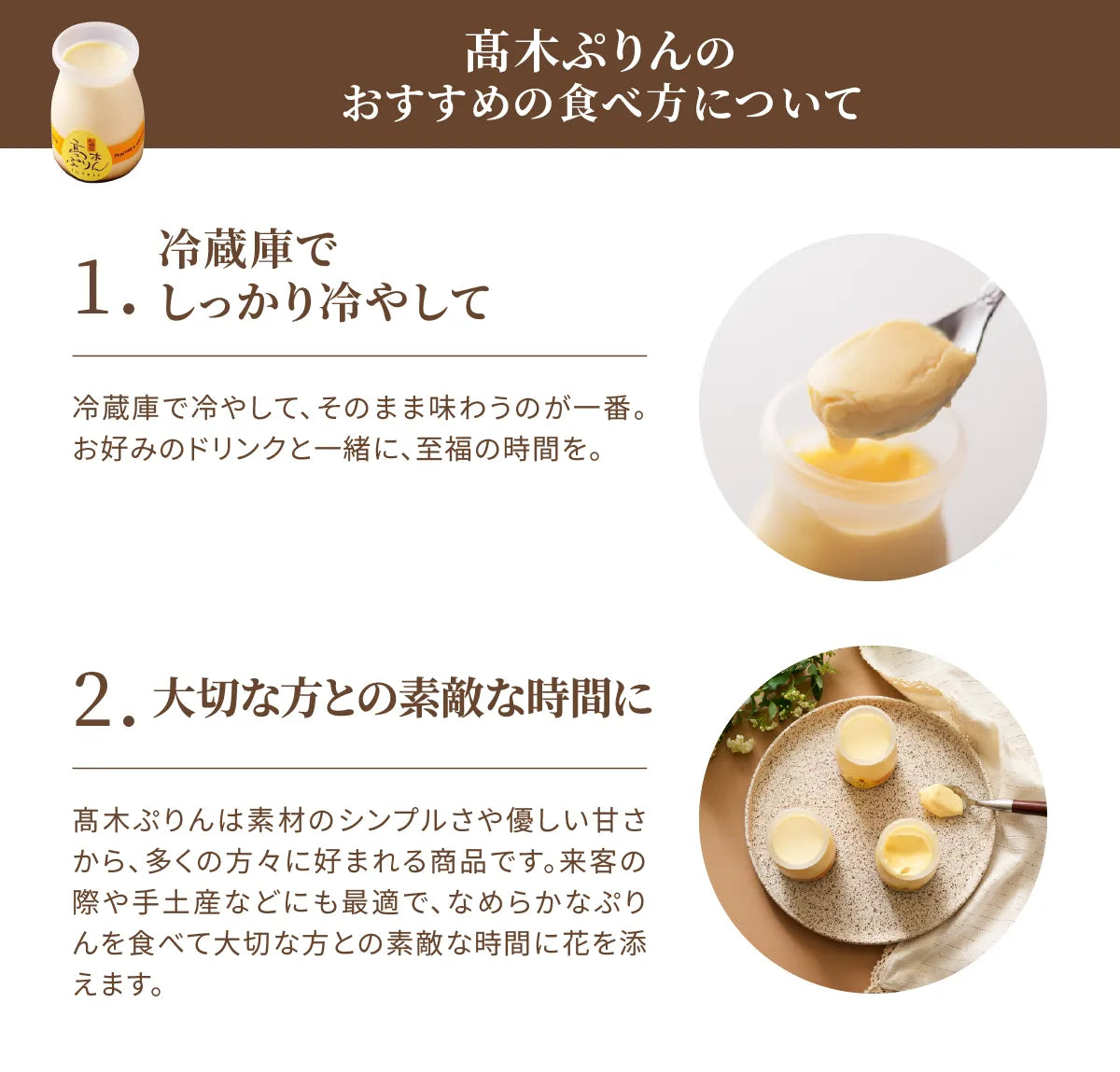 髙木ぷりん