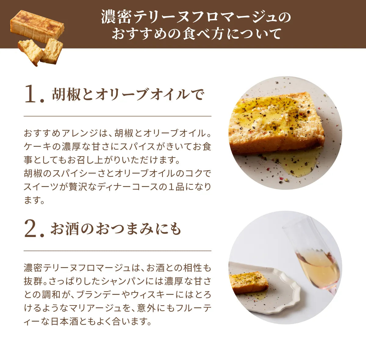 濃密テリーヌフロマージュ
