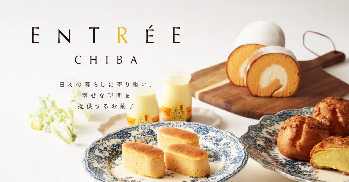 菓子工房アントレ