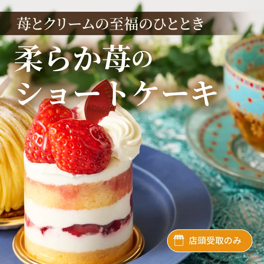 【いちごページ 】ぎゅうぎゅうアレンジ２品 A simple [strawberry cake] recipe without nappe or butter