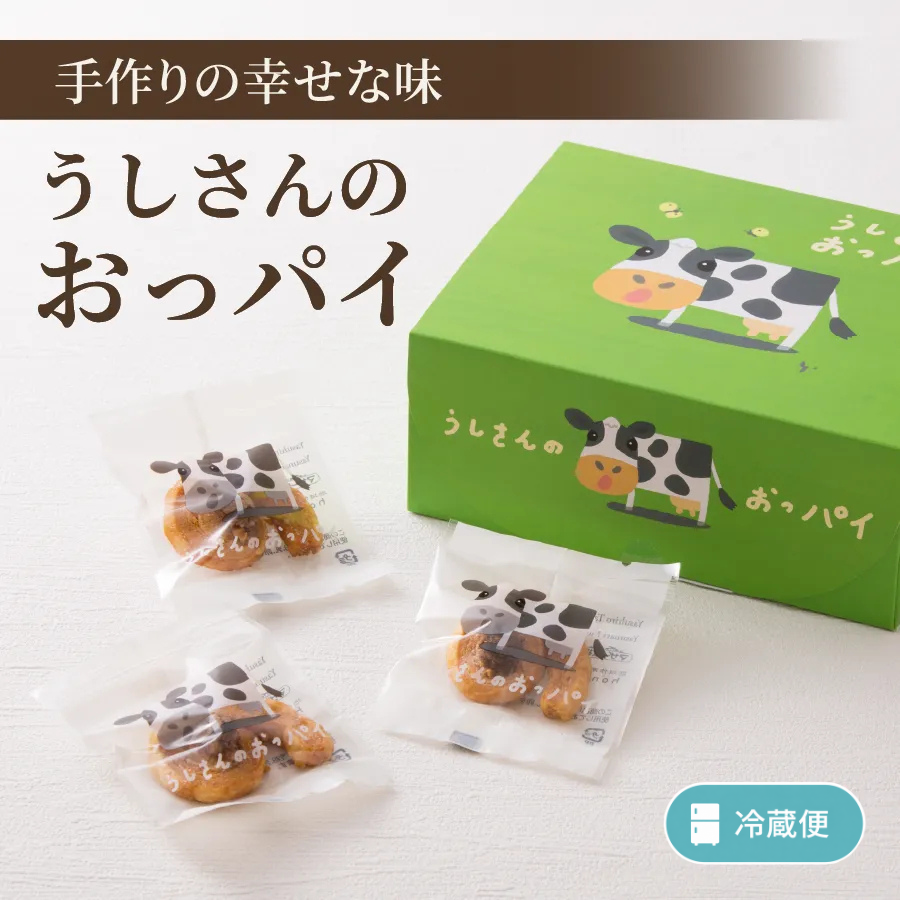 うしさんのおっパイ – 菓子工房アントレ（ENTREE）