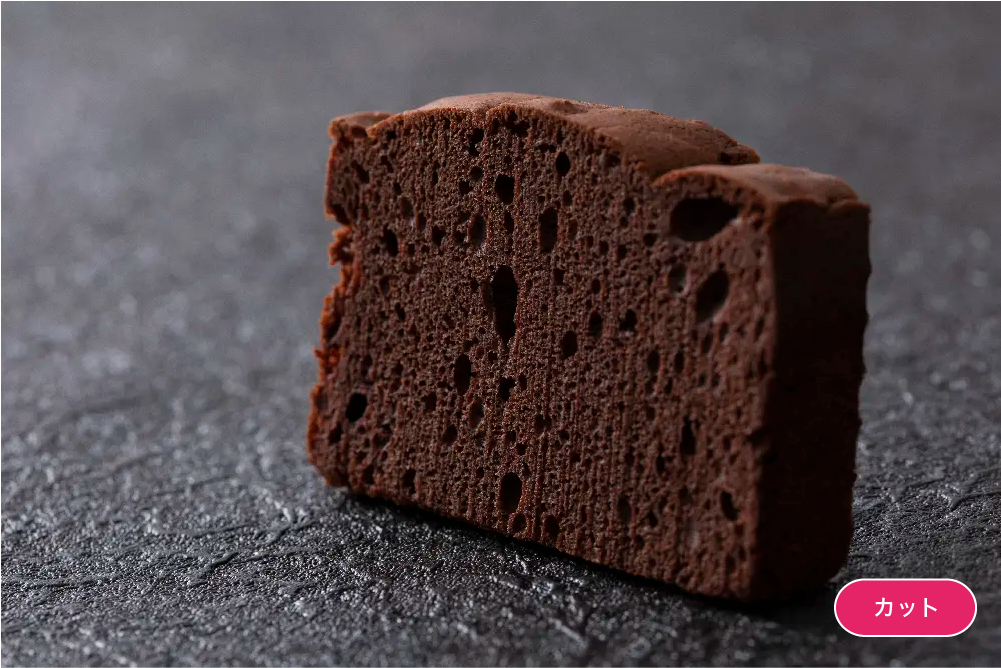 八日市 パウンドケーキショコラ
