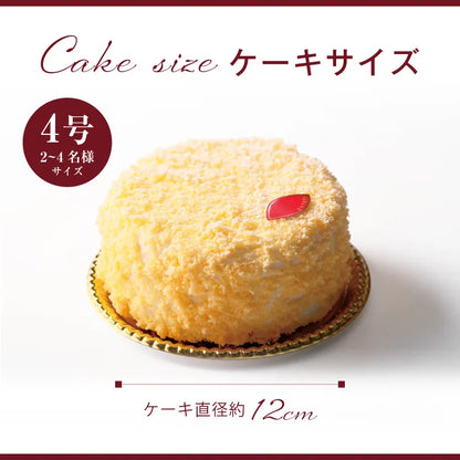 飯沼本家　熟成酒粕　発酵プレミアムチーズケーキ