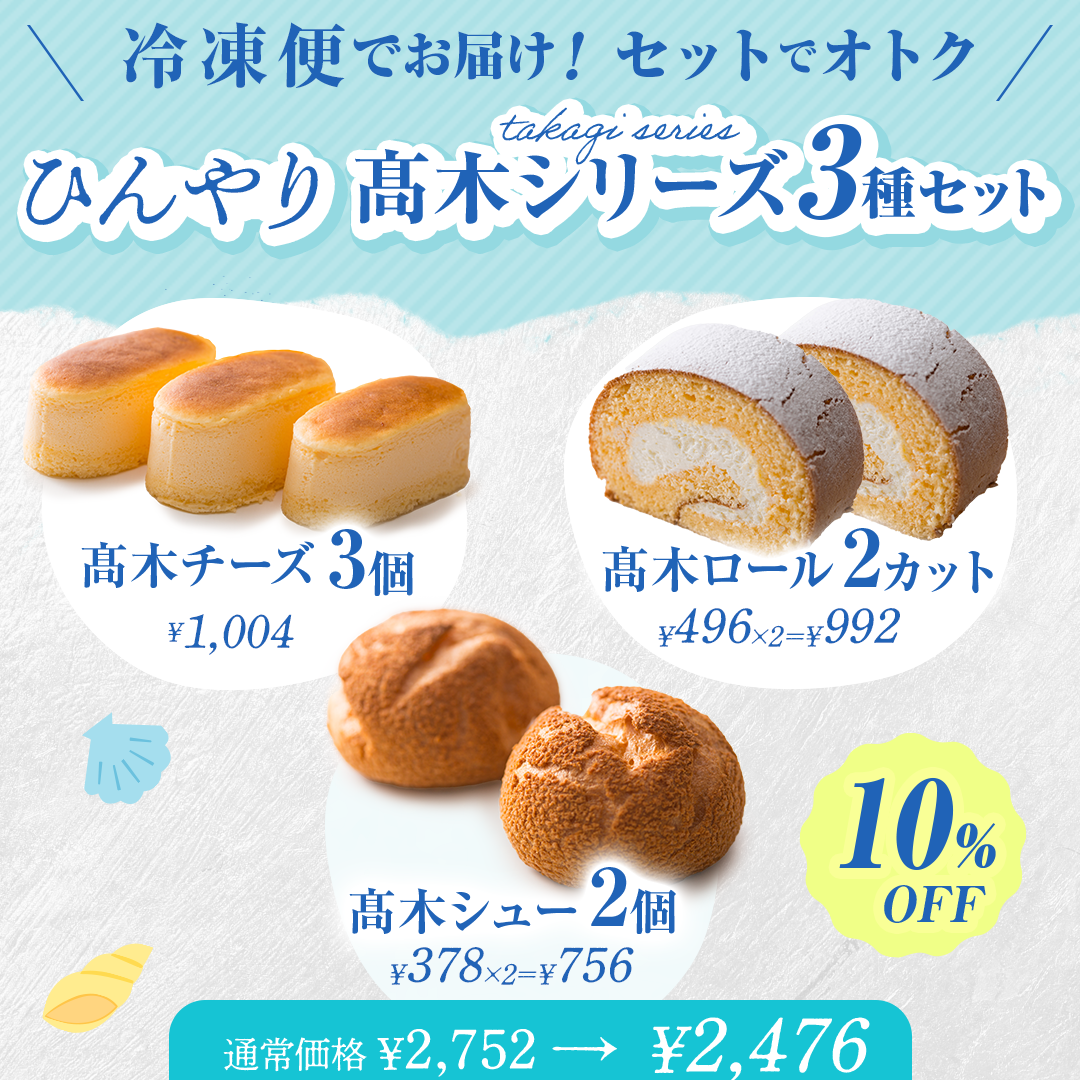 トライアルセット – 菓子工房アントレ（ENTREE）