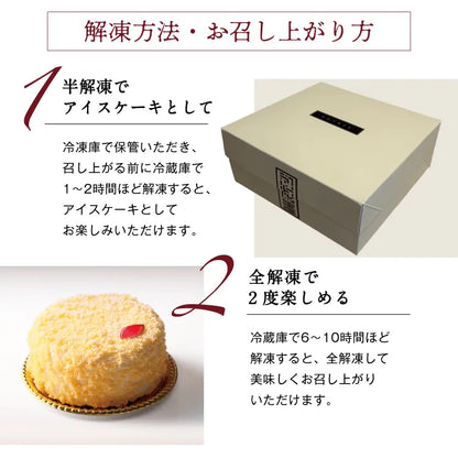 飯沼本家　熟成酒粕　発酵プレミアムチーズケーキ
