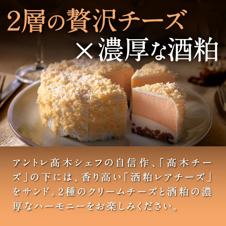飯沼本家　熟成酒粕　発酵プレミアムチーズケーキ