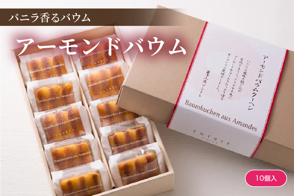 アーモンドバウム