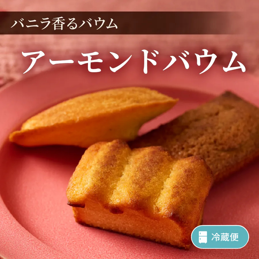 アーモンドバウム