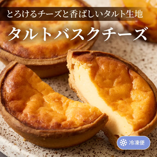タルトバスクチーズ