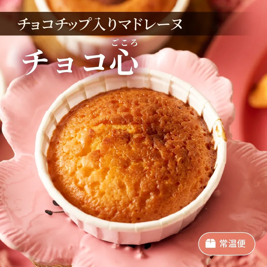 チョコ心