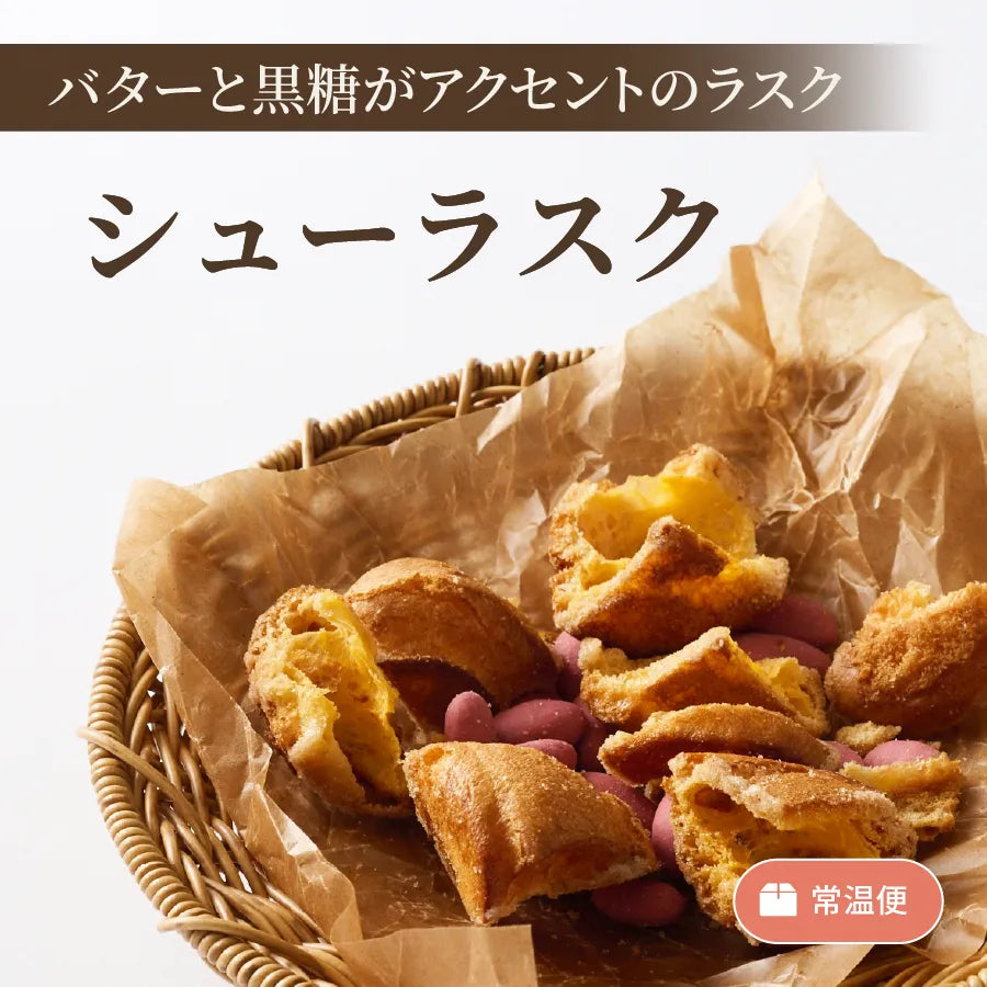 シューラスク