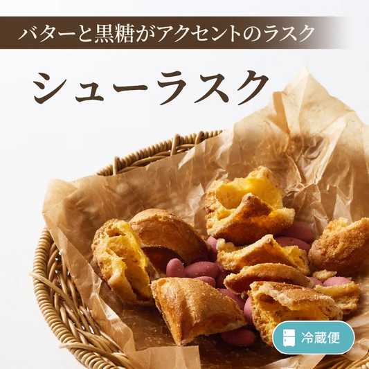 パイ・ラスク – 菓子工房アントレ（ENTREE）