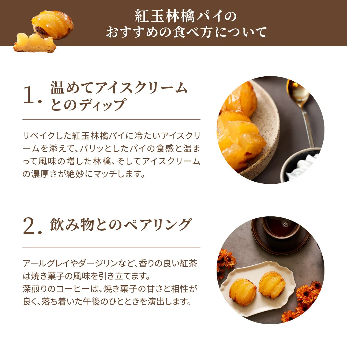 紅玉林檎パイ – 菓子工房アントレ（ENTREE）