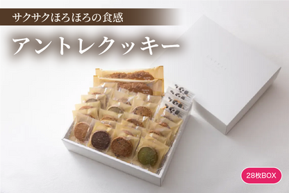 アントレクッキー