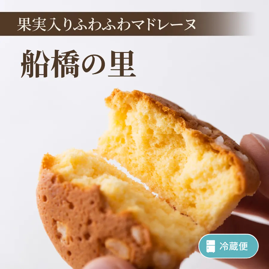 船橋の里