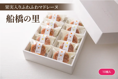 船橋の里