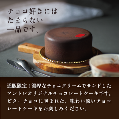 ガトーショコラ