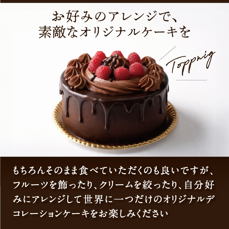 ガトーショコラ