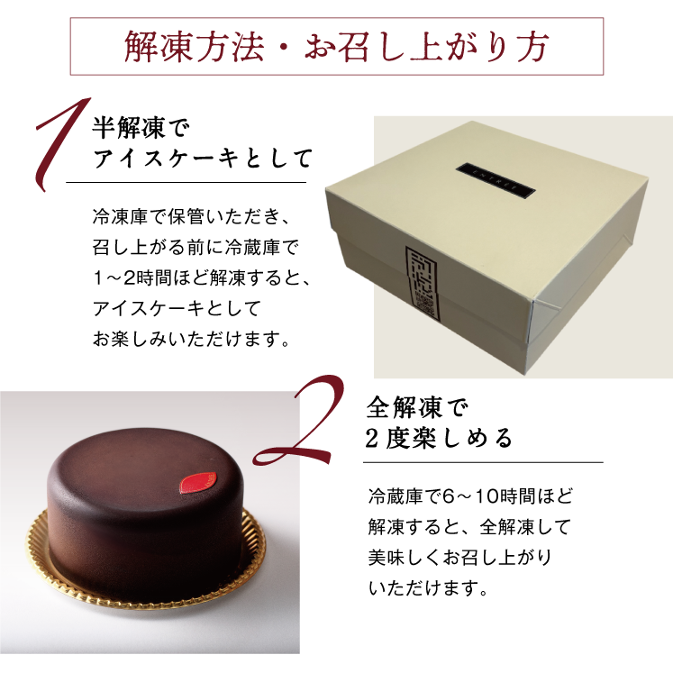 ガトーショコラ