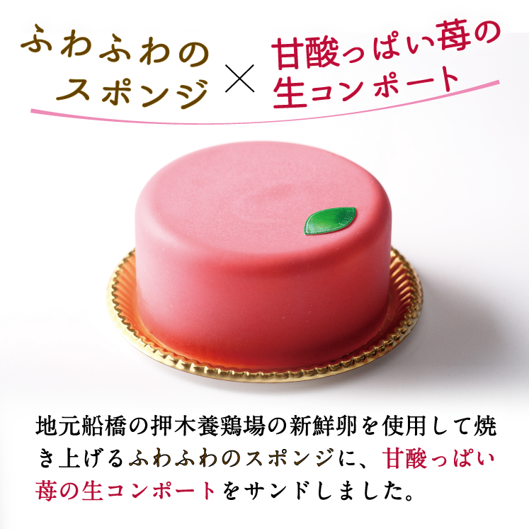 ガトーフレーズ