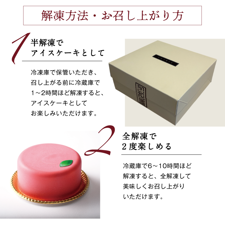 ガトーフレーズ