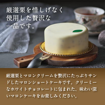 ガトーマロン