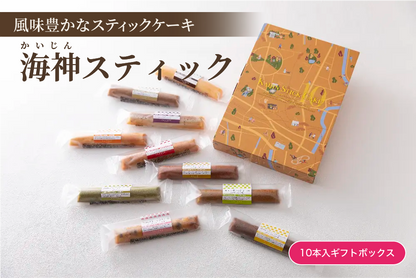 海神スティック