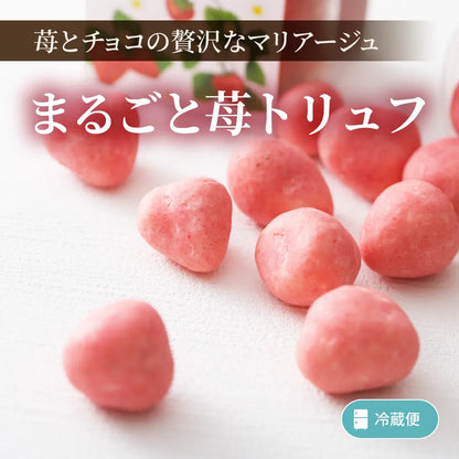 まるごと苺トリュフ