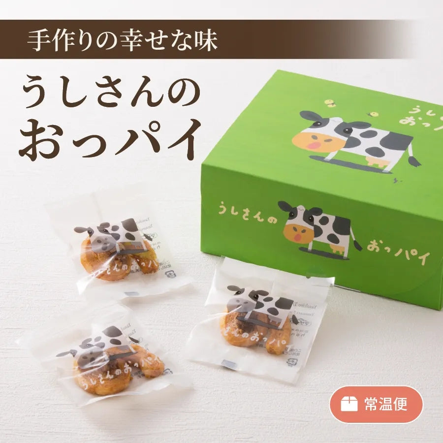 うしさんのおっパイ – 菓子工房アントレ（ENTREE）